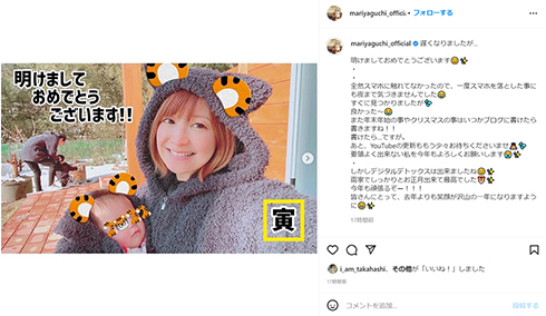 矢口真里 再婚 結婚 夫 子ども 長男 次男 Instagram インスタ