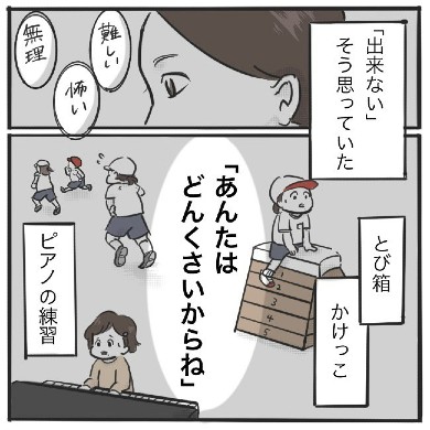 エッセイ 漫画 コミック 固定観念 刷り込み 呪い