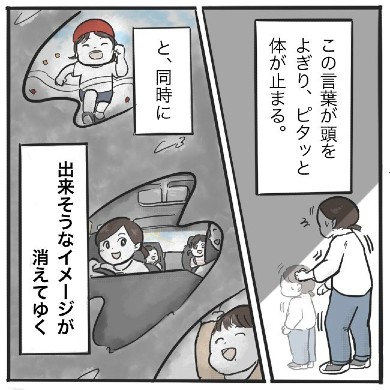 エッセイ 漫画 コミック 固定観念 刷り込み 呪い