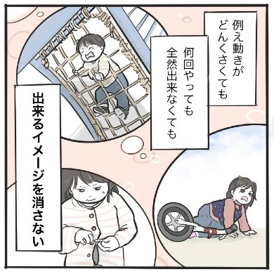エッセイ 漫画 コミック 固定観念 刷り込み 呪い