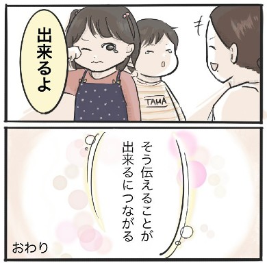 エッセイ 漫画 コミック 固定観念 刷り込み 呪い