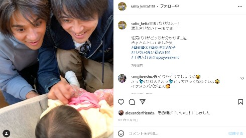 斉藤慶太 斉藤祥太 双子 出産 アレクサンダー アレク 川崎希 娘 子ども