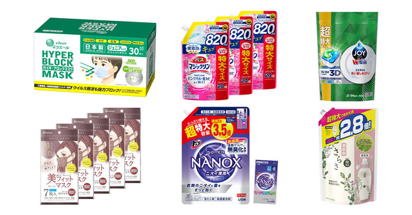 日用品