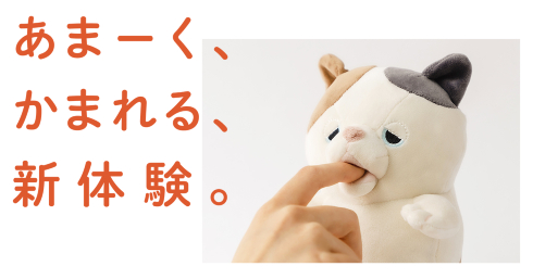 甘噛みハムハム