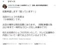TBS「ジョブチューン」炎上で無関係なシェフへの中傷相次ぐ　代表「何年もかけて築いた評価が一瞬で崩壊した」