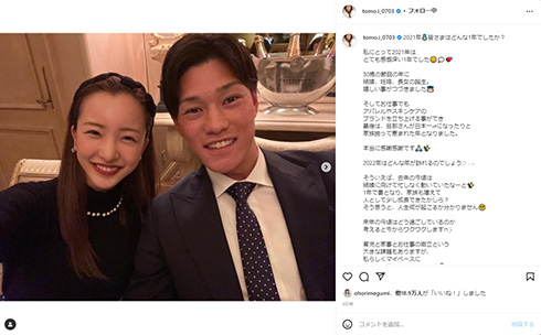 板野友美 高橋奎二 結婚 東京ヤクルトスワローズ AKB48