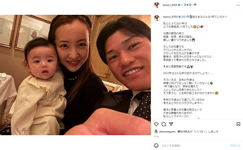 板野友美 高橋奎二 結婚 東京ヤクルトスワローズ AKB48