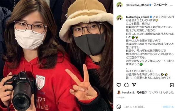 土屋太鳳土屋炎伽アメフト観戦姉妹