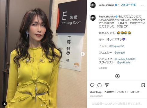 工藤静香 愛犬家 犬 フン 放置 飼い主 マナー インスタ