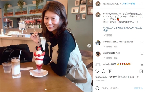 小阪由佳 栩原楽人 結婚 引退 芸能界 刀剣乱舞 沖田総司仮面ライダー響鬼 安達明日夢