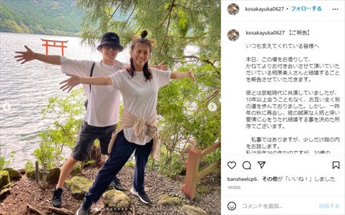 小阪由佳 栩原楽人 結婚 引退 芸能界 刀剣乱舞 沖田総司仮面ライダー響鬼 安達明日夢