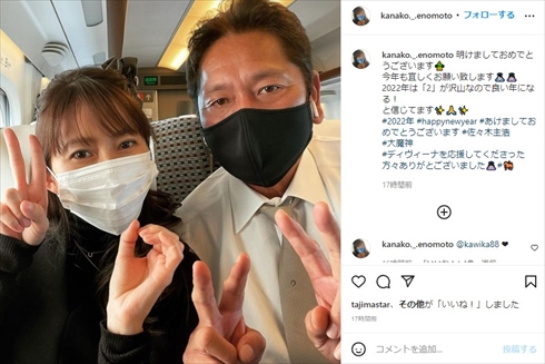 榎本加奈子 佐々木主浩 大魔神 夫婦 芸能界引退 22 背番号 インスタ