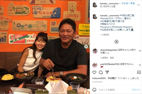 榎本加奈子 佐々木主浩 大魔神 夫婦 芸能界引退 22 背番号 インスタ
