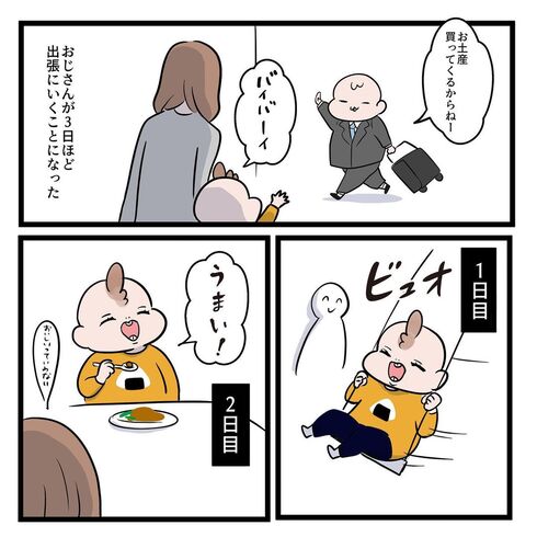 娘が父親を思い出すとき02