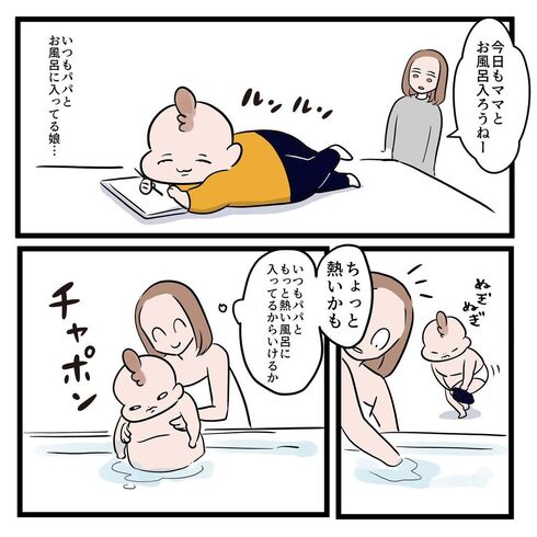 娘が父親を思い出すとき03