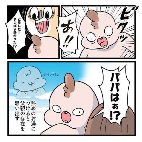 娘が父親を思い出すとき04