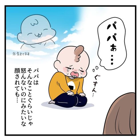 娘が父親を思い出すとき06