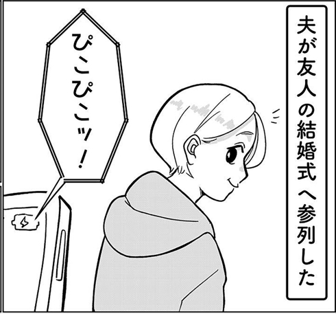 育児 漫画