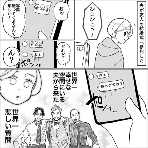 育児 漫画