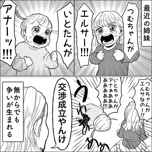 育児 漫画