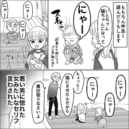 育児 漫画