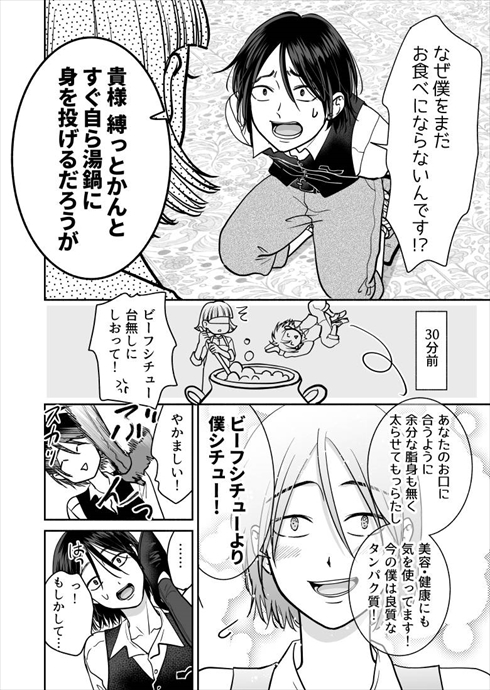 魔女 漫画
