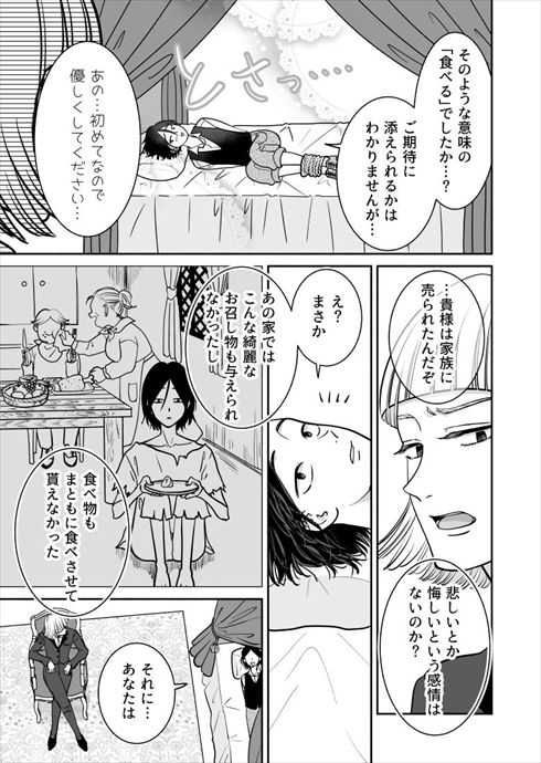 魔女 漫画