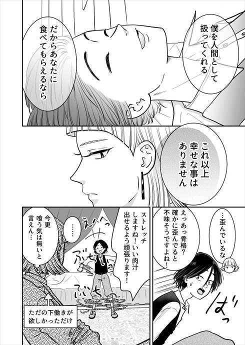 魔女 漫画