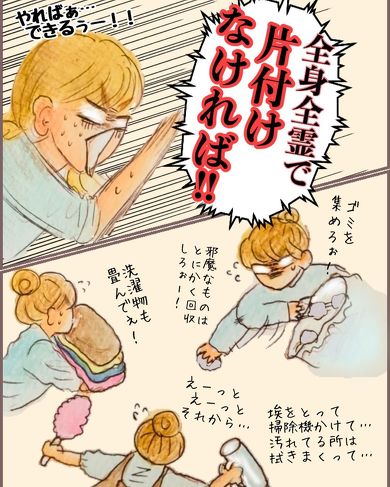 掃除 息子 友達 漫画