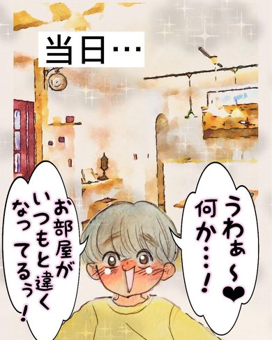 掃除 息子 友達 漫画