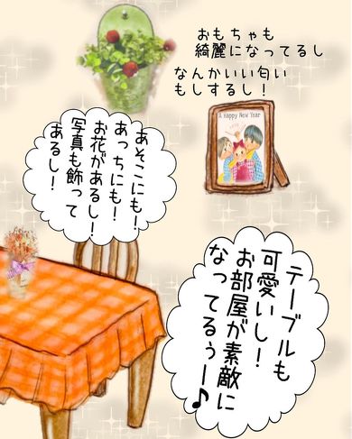 掃除 息子 友達 漫画