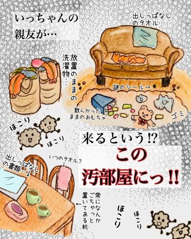 掃除 息子 友達 漫画