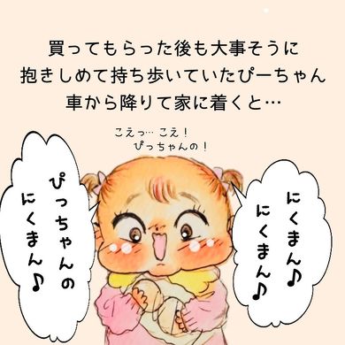掃除 息子 友達 漫画