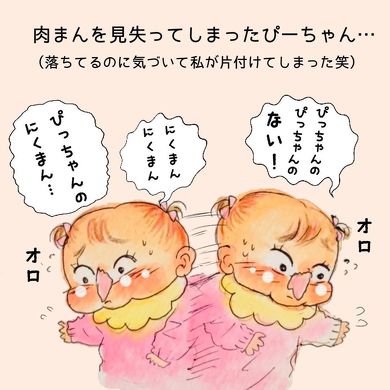 掃除 息子 友達 漫画