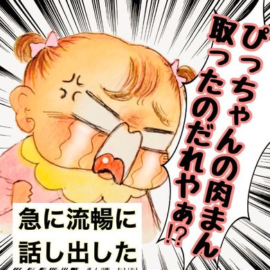 掃除 息子 友達 漫画