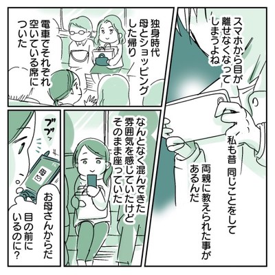 電車 ほっこり 漫画 妊婦 優先席
