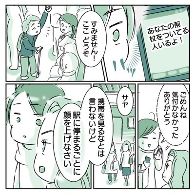 電車 ほっこり 漫画 妊婦 優先席