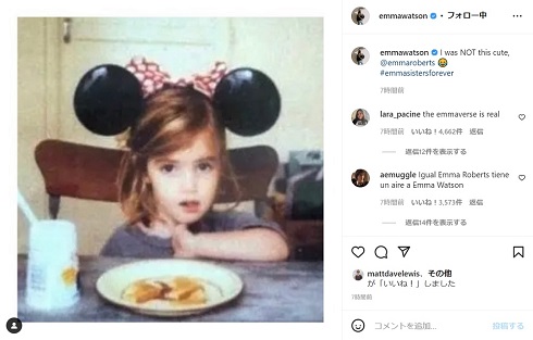 エマ・ワトソン エマ・ロバーツ 幼少期 特番 同窓会番組 ハリー・ポッター 20周年