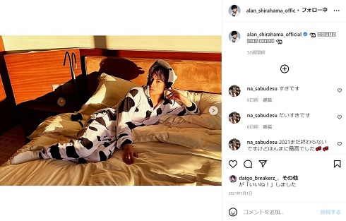 白濱亜嵐 干支 寅 トラ コスプレ GENERATIONS from EXILE TRIBE GENE高