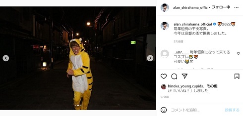 白濱亜嵐 干支 寅 トラ コスプレ GENERATIONS from EXILE TRIBE GENE高