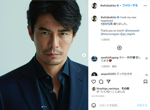 伊藤英明 ラーメン Instagram