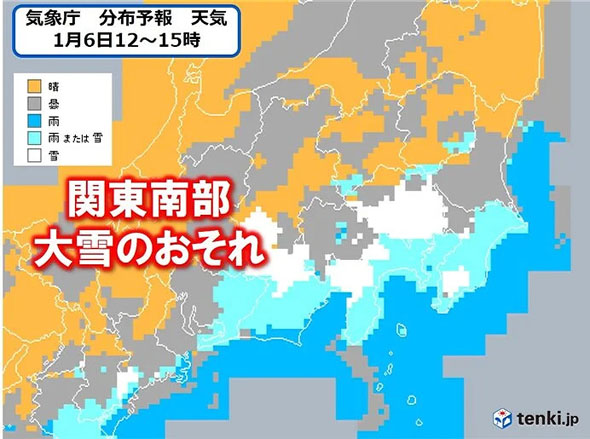 関東大雪