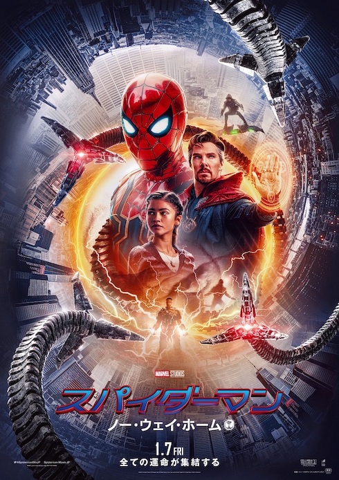  「スパイダーマン：ノー・ウェイ・ホーム」ネタバレなしレビュー　史上最高の「子ども時代の終わり」映画