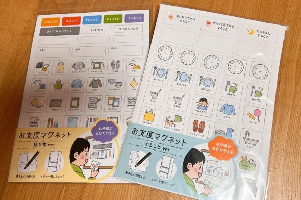 子育てグッズ 100均 療育 発達支援