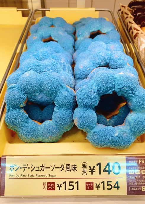 青いポンデリング