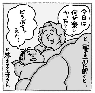 寝かしつけ 動物園 育児漫画 かわいい