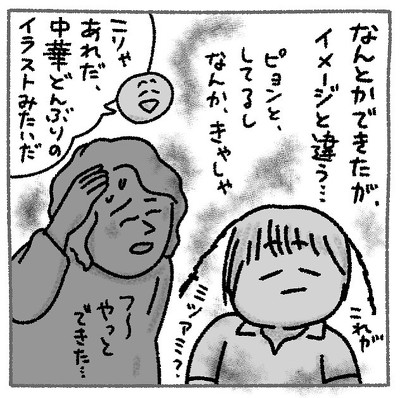 寝かしつけ 動物園 育児漫画 かわいい