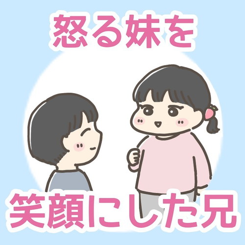 優しい兄