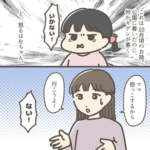 「怒る妹を笑顔にした兄」