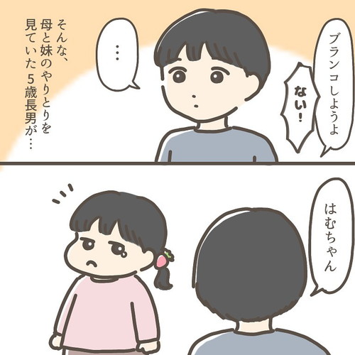 「怒る妹を笑顔にした兄」